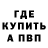 МЕТАДОН кристалл 10.Crunch