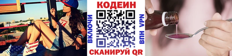 Кодеин Purple Drank Снежинск