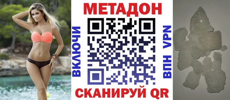 наркошоп Снежинск Метадон VHQ